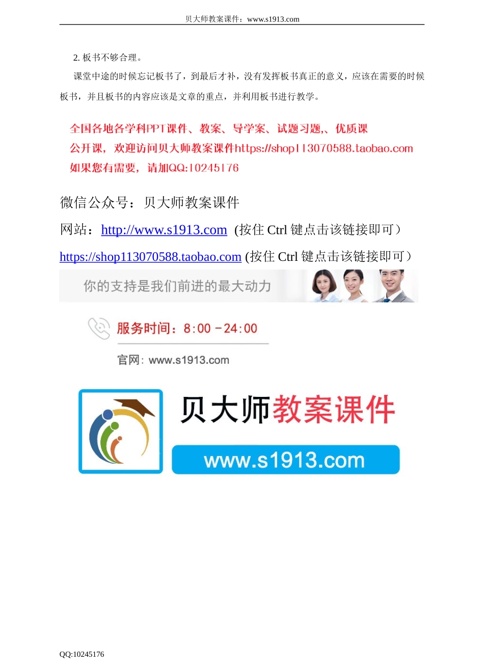 Unit 7 open day第二课时 教案.doc_第3页