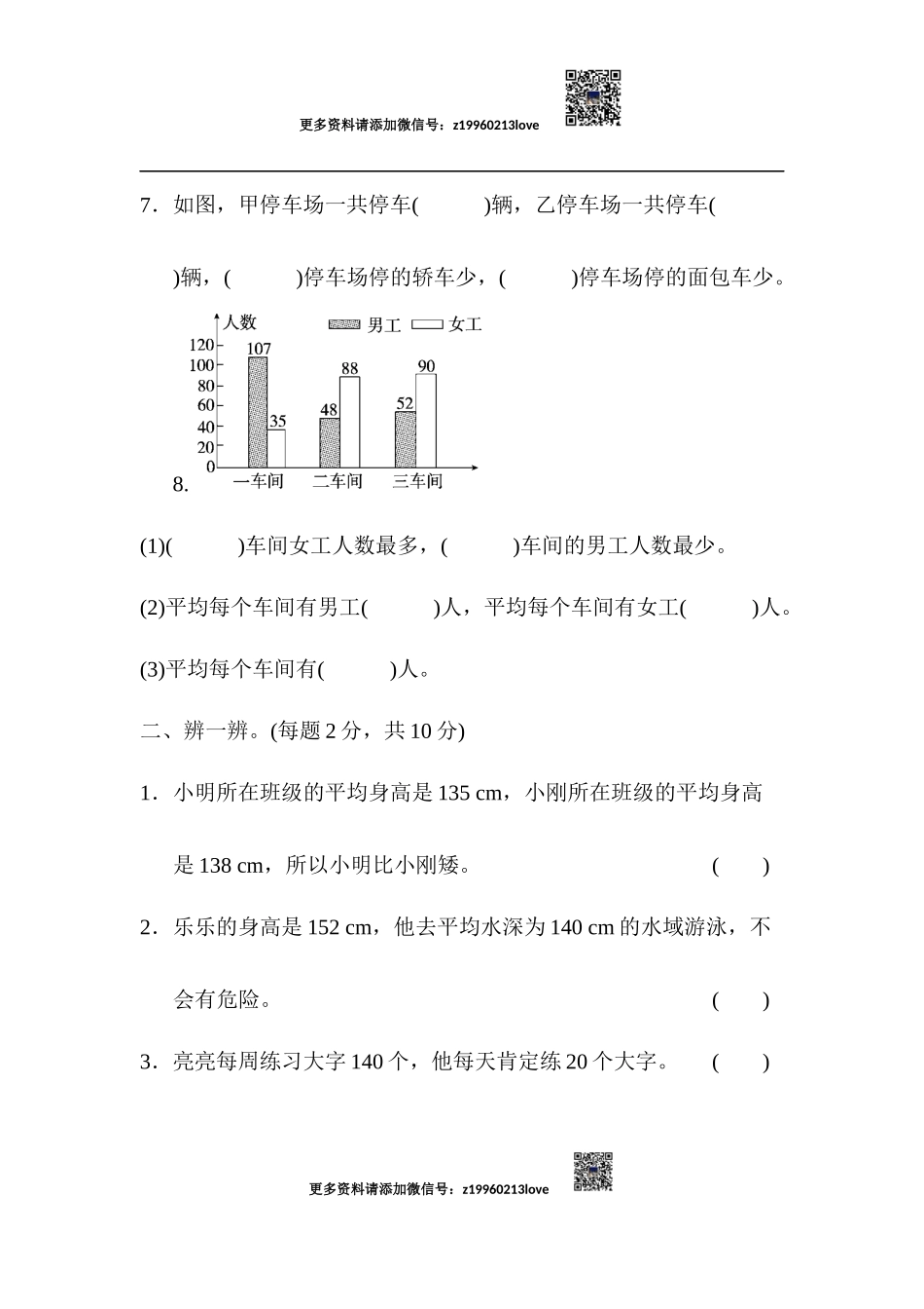第八单元达标测试卷(1).docx_第2页