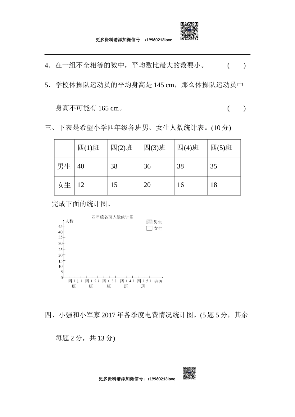 第八单元达标测试卷(1).docx_第3页