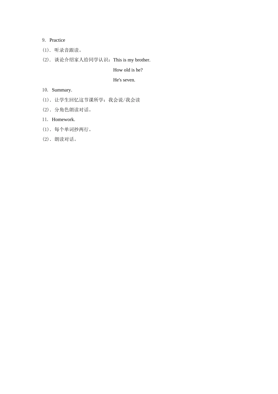 Unit 5 How old are you？教案1.doc_第2页