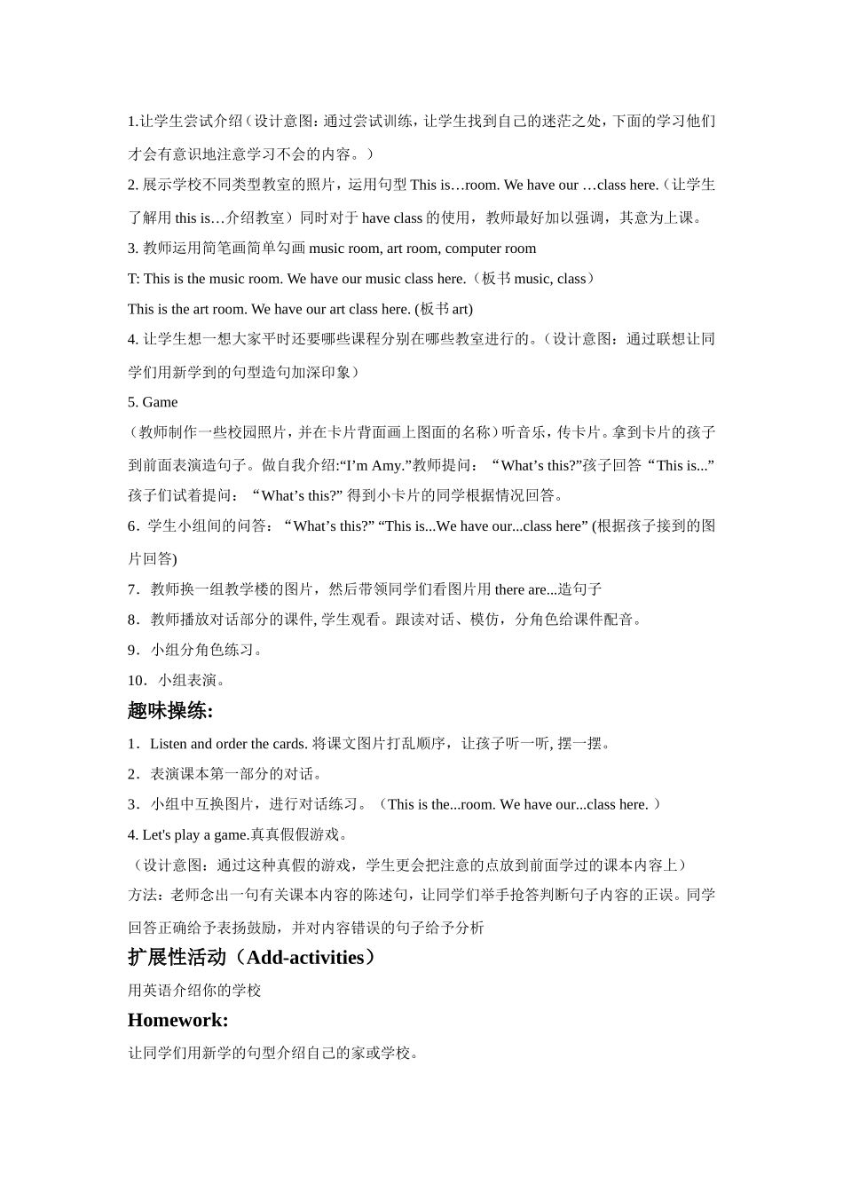 Unit 2 A new student 教学设计2.doc_第2页