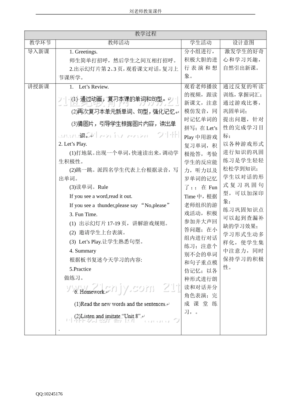 Unit 8 What's in your bag (2) 教案.doc_第2页