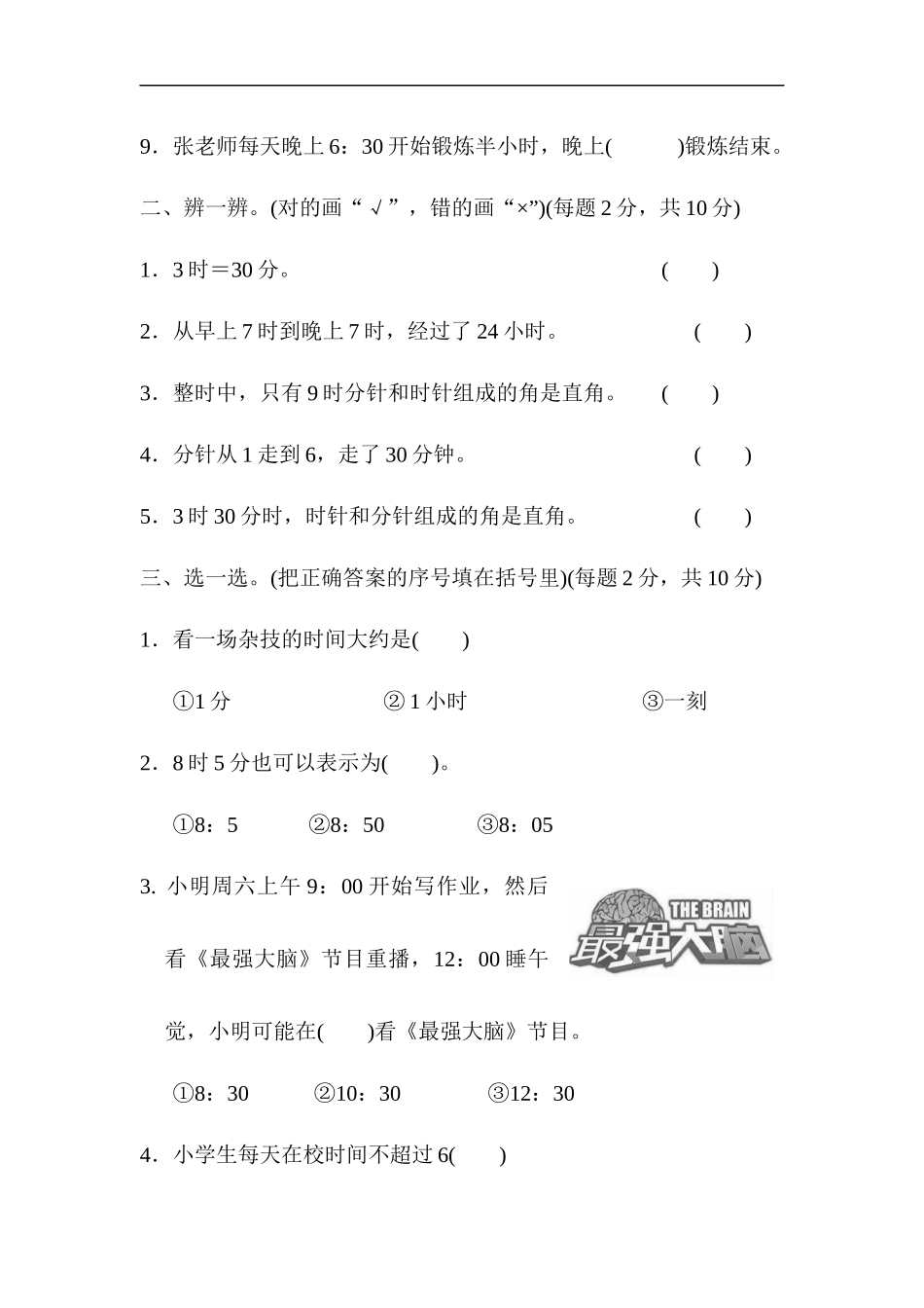 第七单元过关检测卷1(1).docx_第2页