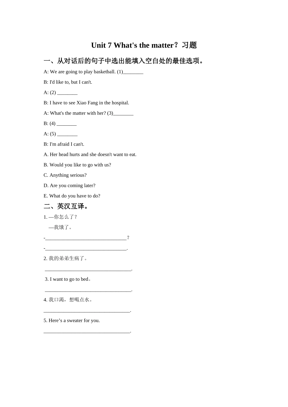 Unit 7 What's the matter？习题2.doc_第1页