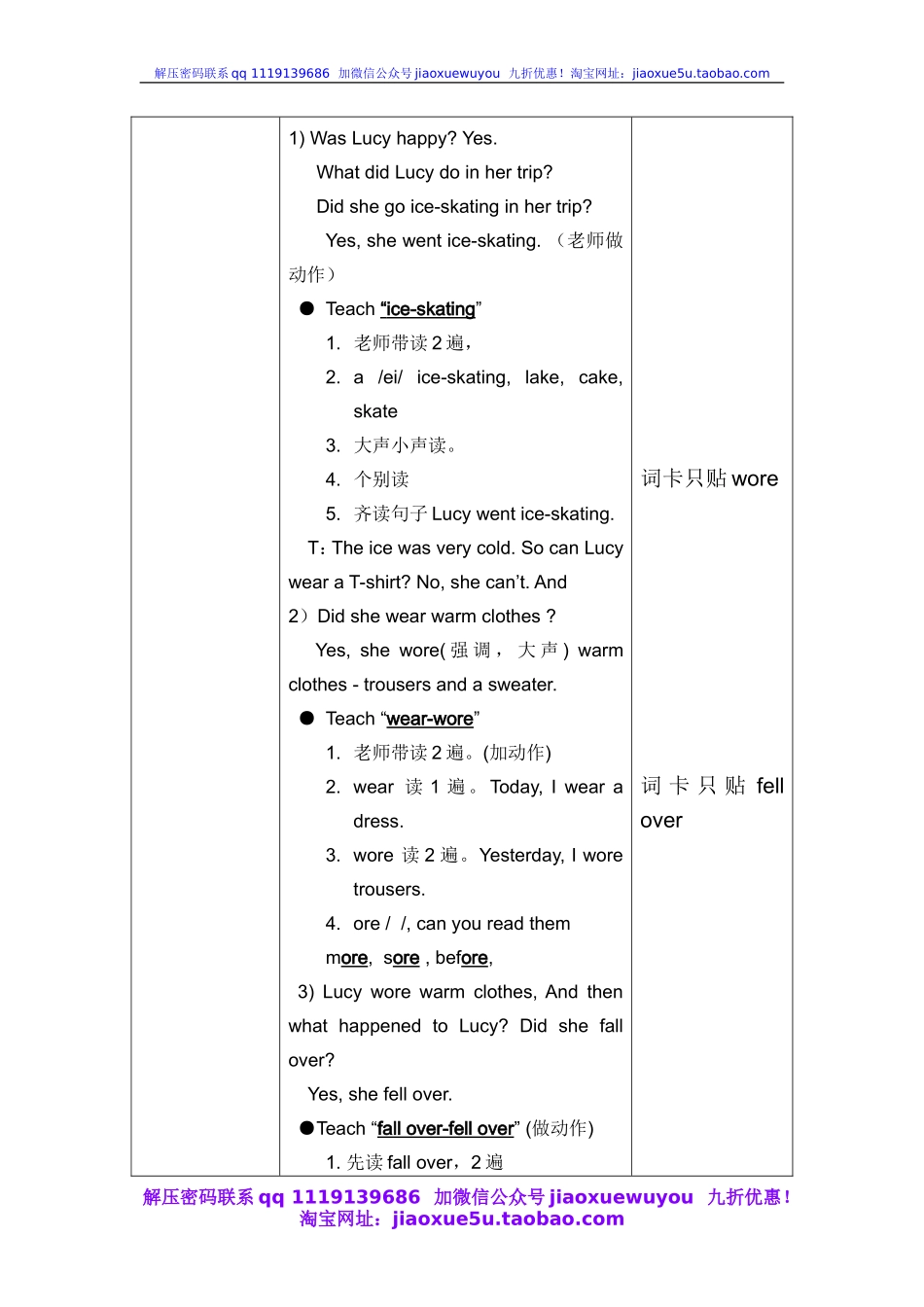 5Unit 2 I wore warm clothes》教案.doc_第3页
