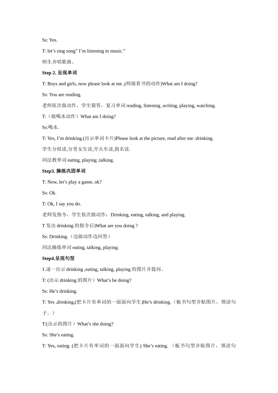 Unit 6 In the kitchen 教学设计1.doc_第2页