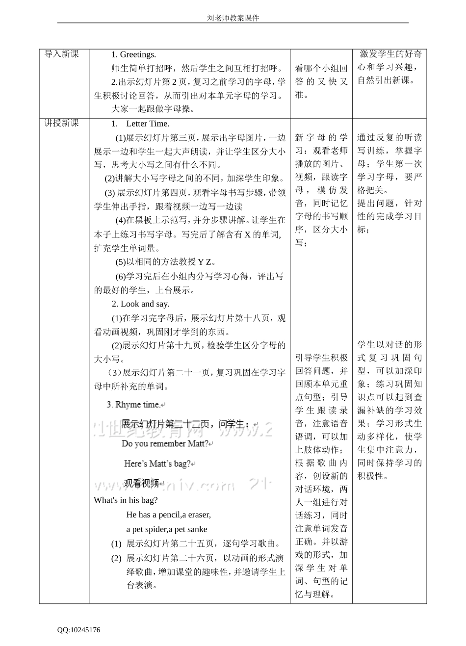 Unit 8 What's in your bag(3)教案.doc_第3页