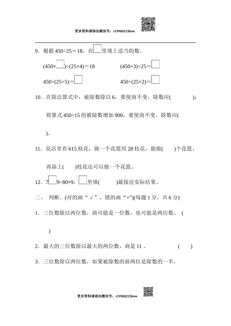 第六单元过关检测卷 (1).docx_第2页