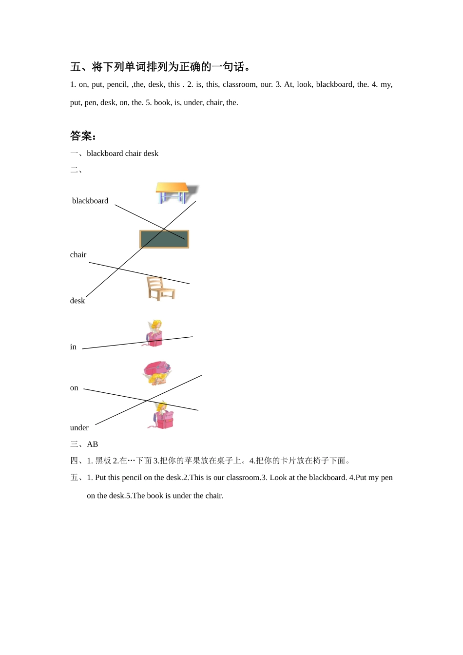 Unit 1 Classroom Lesson 1 同步练习3.doc_第2页
