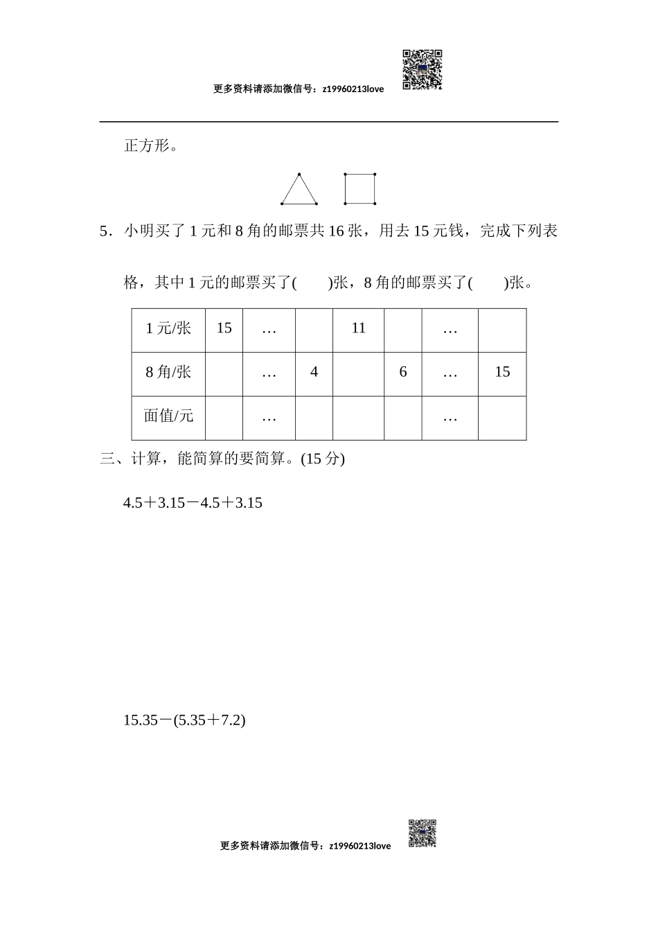 第九单元过关检测卷(1).docx_第3页