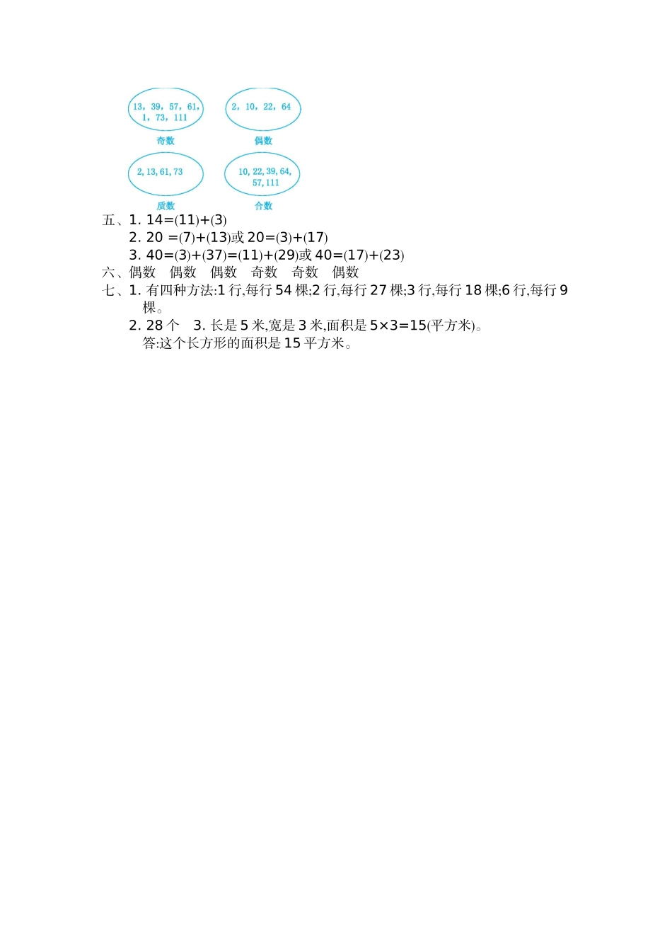 第三单元测试卷（二）(1).docx_第3页