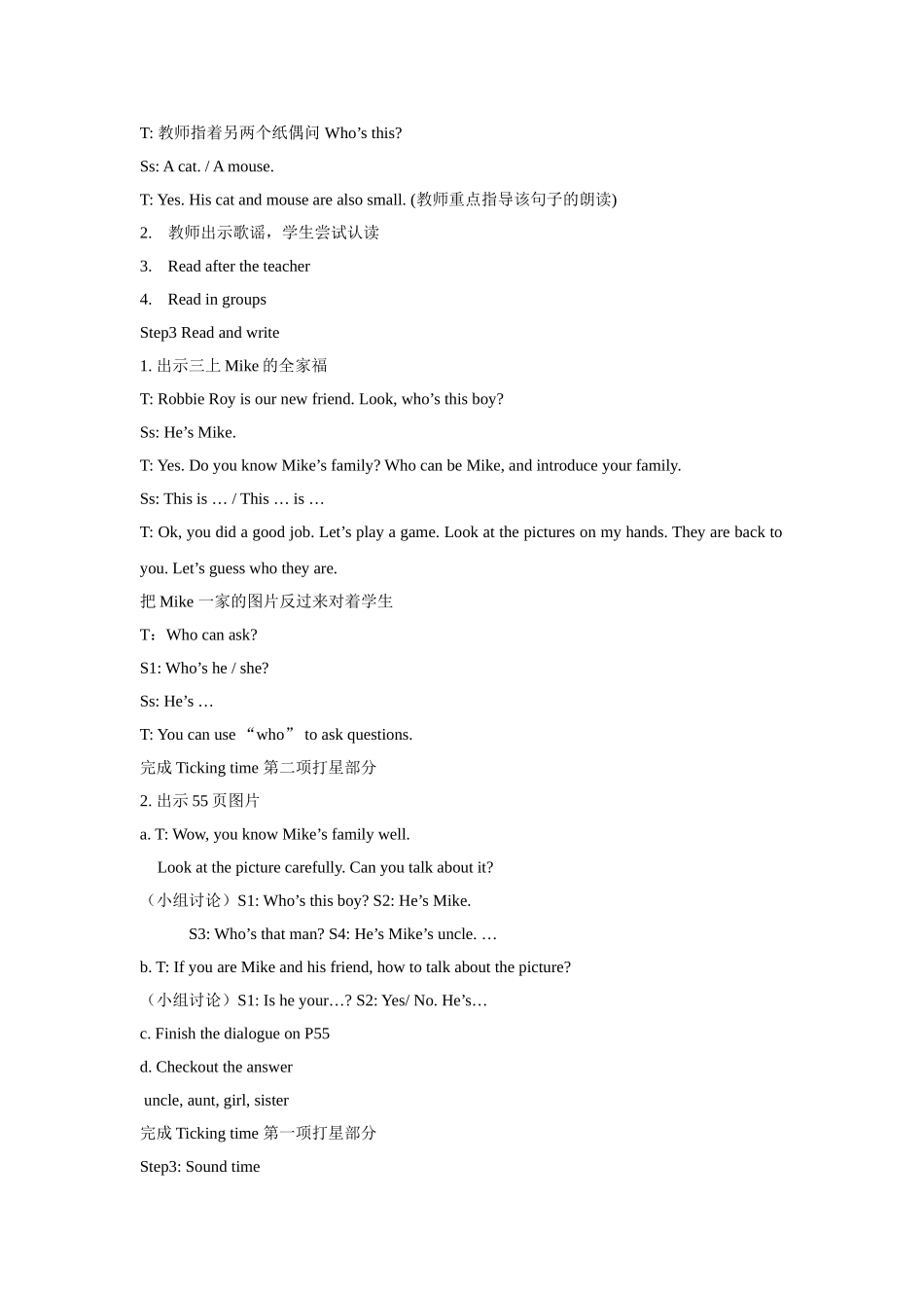 Unit 8 We’re twins！教案3.doc_第2页