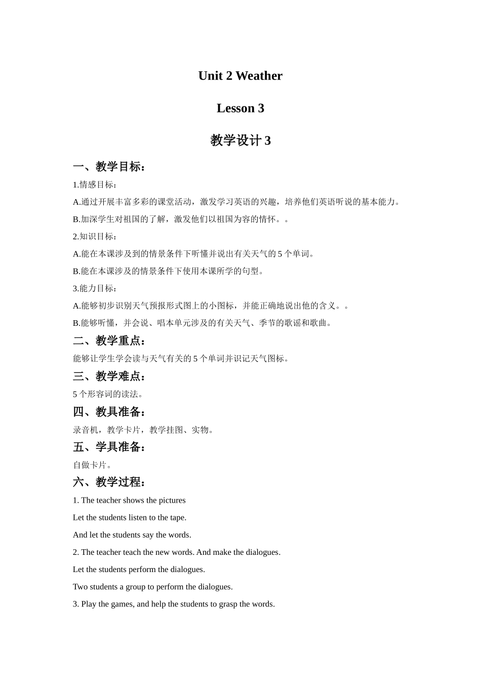Unit 2 Weather Lesson 3 教学设计3.doc_第1页