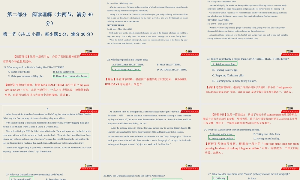 英语-全国名校2020年高三5月大联考（新课标卷Ⅰ卷）试卷讲评.ppt