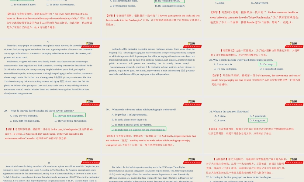 英语-全国名校2020年高三5月大联考（新课标卷Ⅰ卷）试卷讲评.ppt