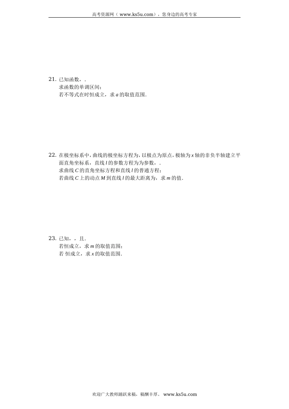 山西省太原市第五中学2020届高三11月阶段性考试数学（文）试题 Word版含解析.doc_第3页