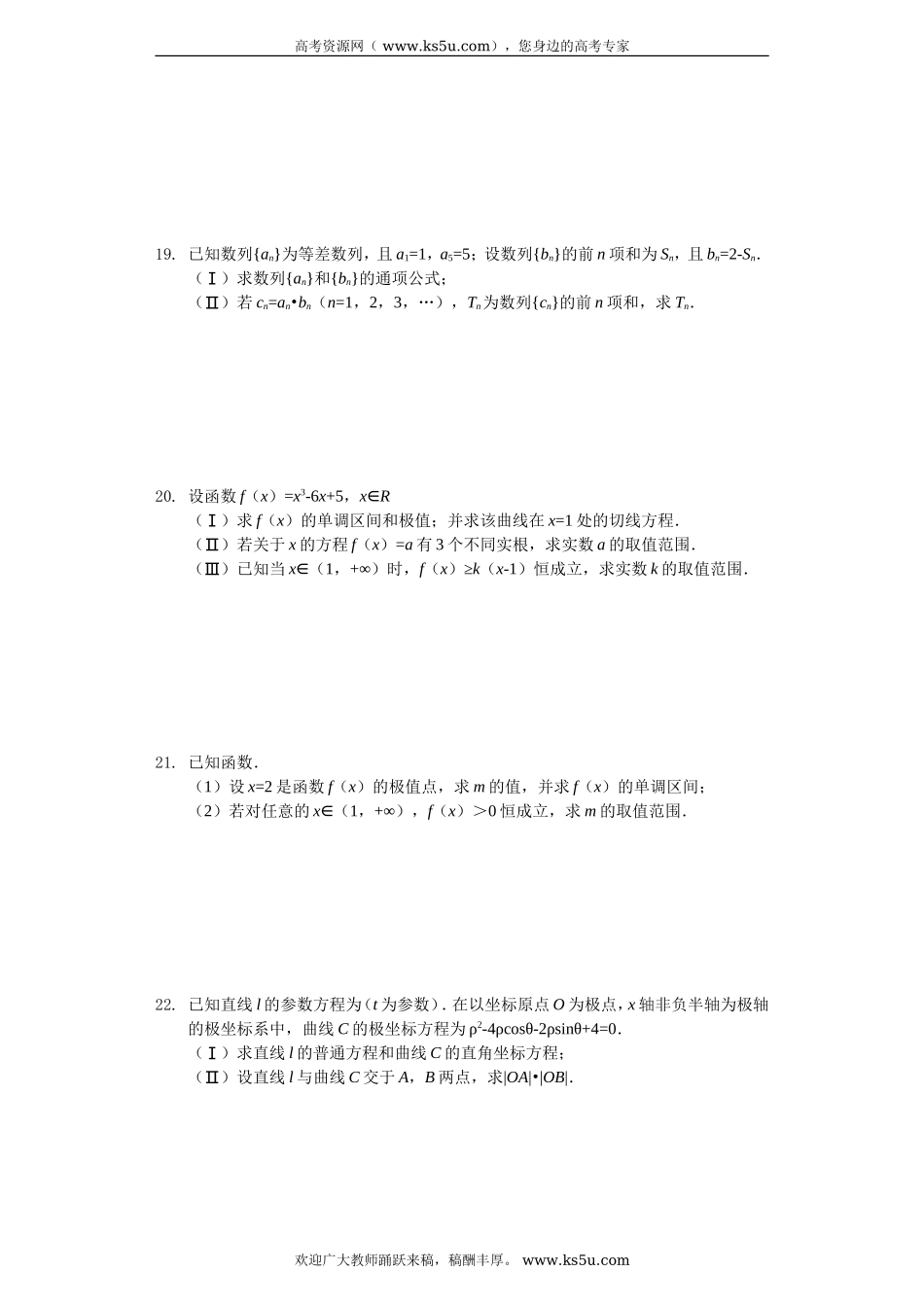 甘肃省兰州第一中学2020届高三上学期期中考试数学（文）试题 Word版含解析.doc_第3页