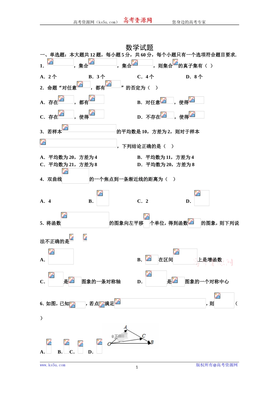 江西省赣州市宁都县2020届高三上学期期末模拟考试数学试卷 Word版含答案.doc_第1页
