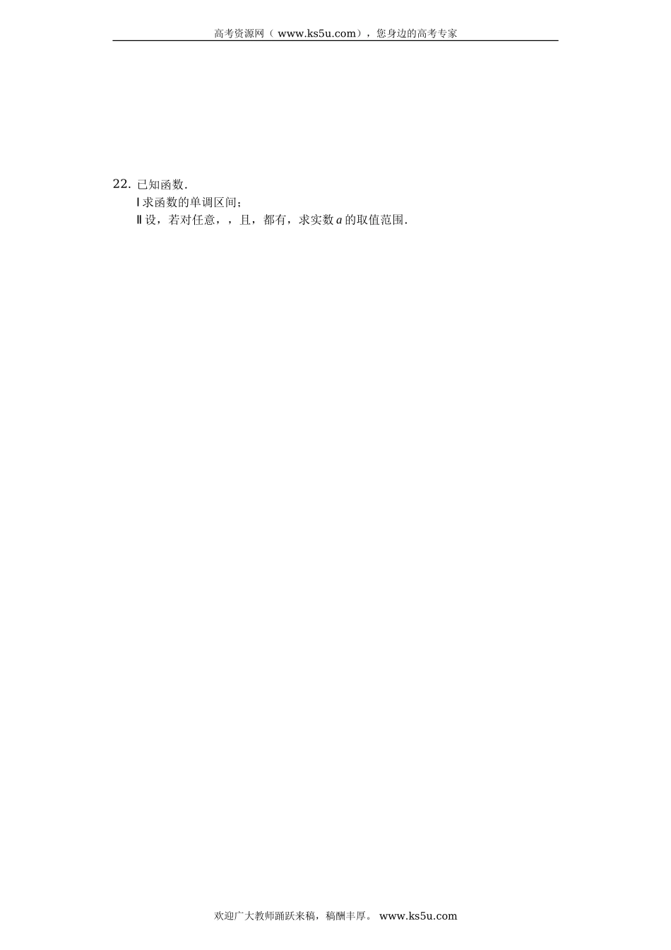 河南省平顶山市2020届高三10月阶段性检测数学（文）试题 Word版含解析.doc_第3页