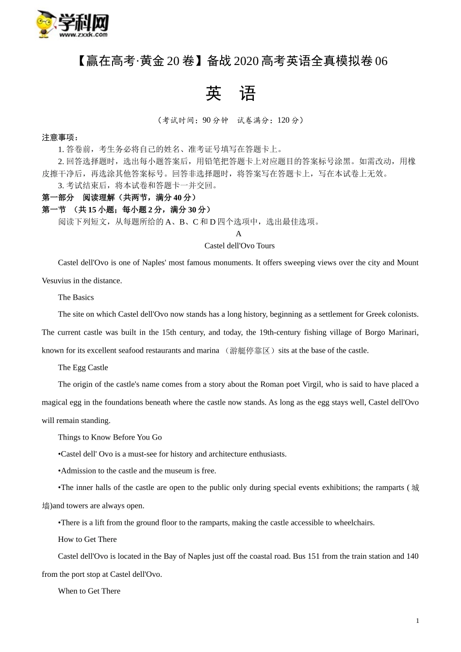 黄金卷06-【赢在高考·黄金20卷】备战2020高考英语全真模拟卷（解析版）.docx_第1页