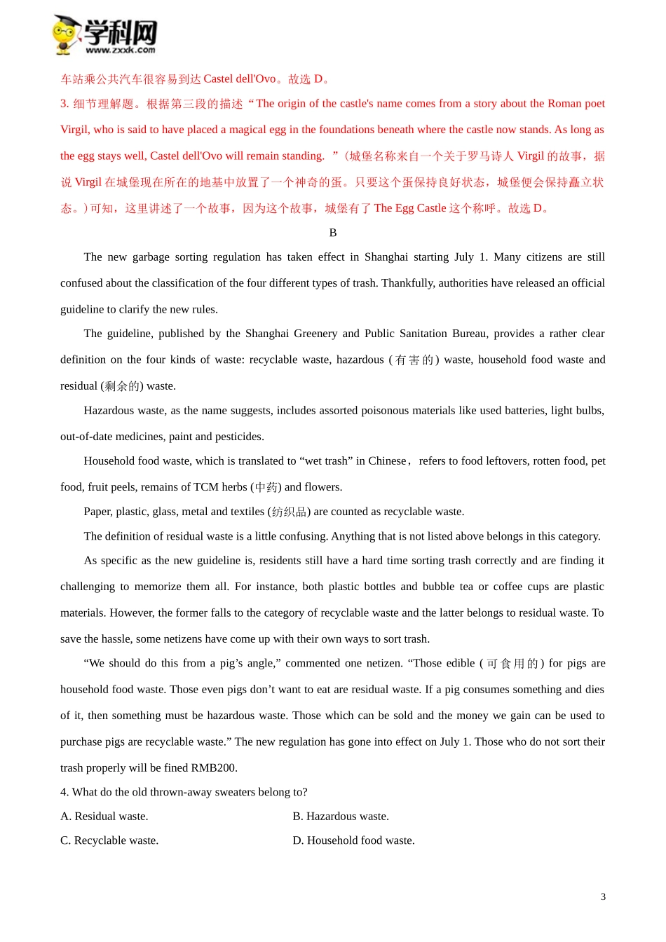 黄金卷06-【赢在高考·黄金20卷】备战2020高考英语全真模拟卷（解析版）.docx_第3页