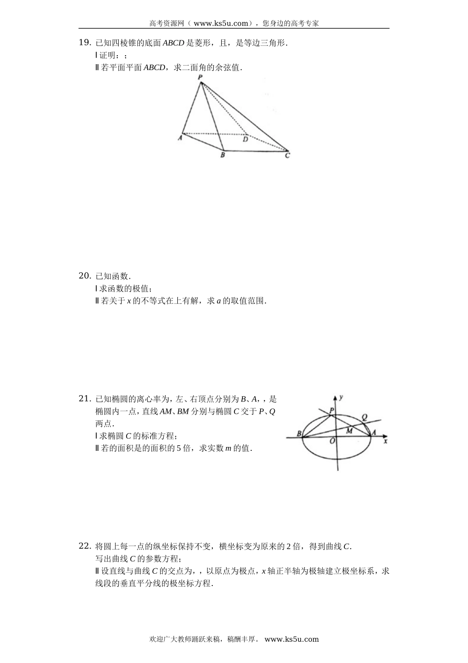 贵州省毕节市2020届高三上学期诊断性考试（一）数学（理）试题 Word版含解析.doc_第3页