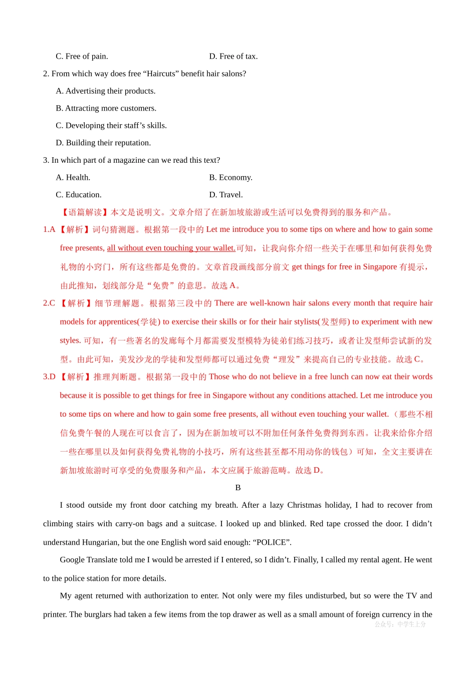 黄金卷04-【赢在高考·黄金20卷】备战2020高考英语全真模拟卷（原卷版） .docx_第2页