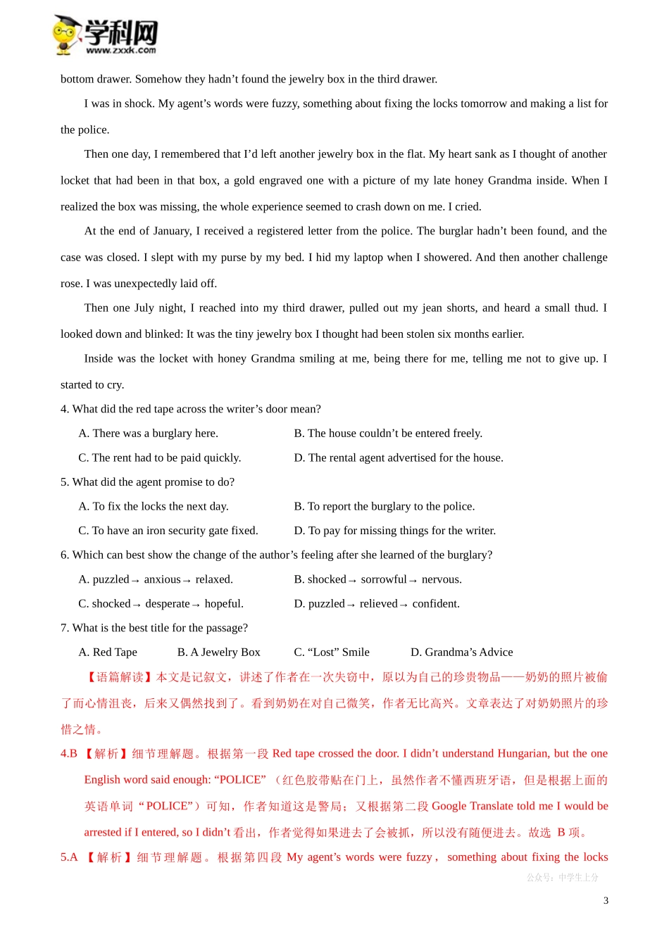 黄金卷04-【赢在高考·黄金20卷】备战2020高考英语全真模拟卷（原卷版） .docx_第3页