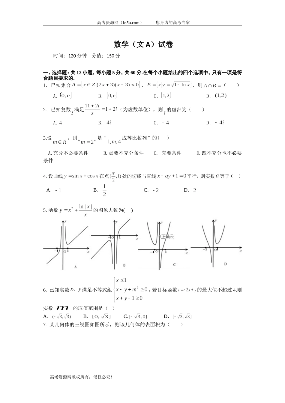 江西省赣州市石城中学2020届高三上学期第十三次周考数学（文）（A）试卷 Word版含答案.doc_第1页