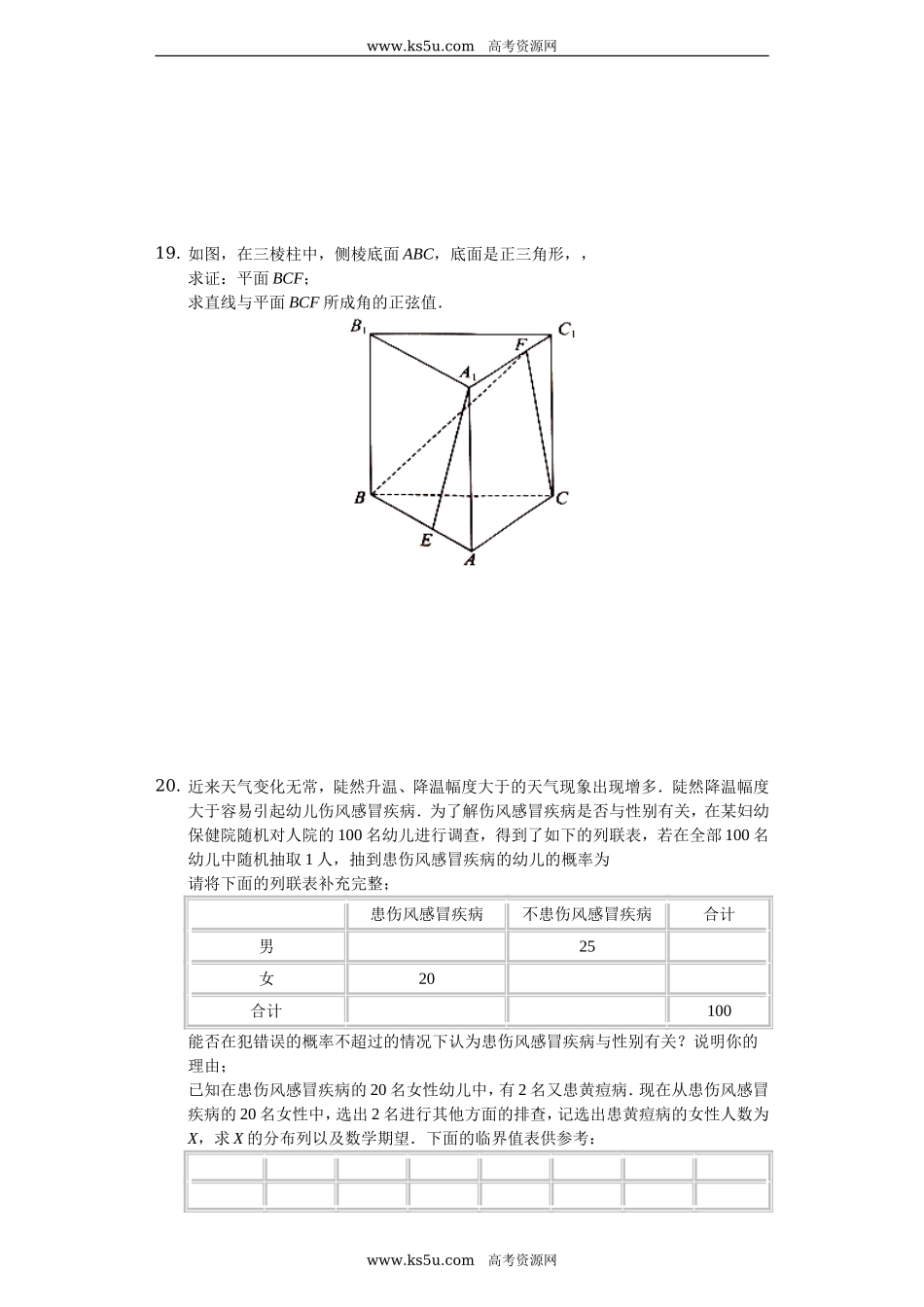 河北省邯郸市2020届高三上学期期末考试数学（理）试题 Word版含解析.doc_第3页