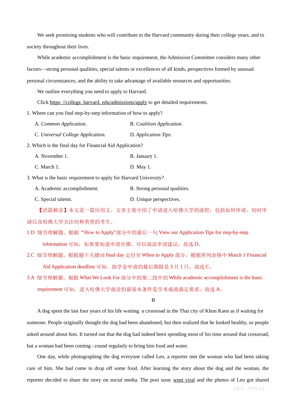 黄金卷01-【赢在高考·黄金20卷】备战2020高考英语全真模拟卷（解析版）.docx_第2页