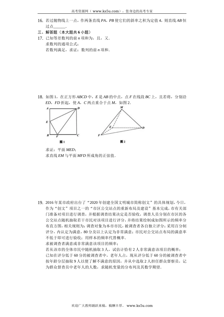 四川省成都七中2020届高三上学期入学考试数学（理）试题 Word版含解析.doc_第3页