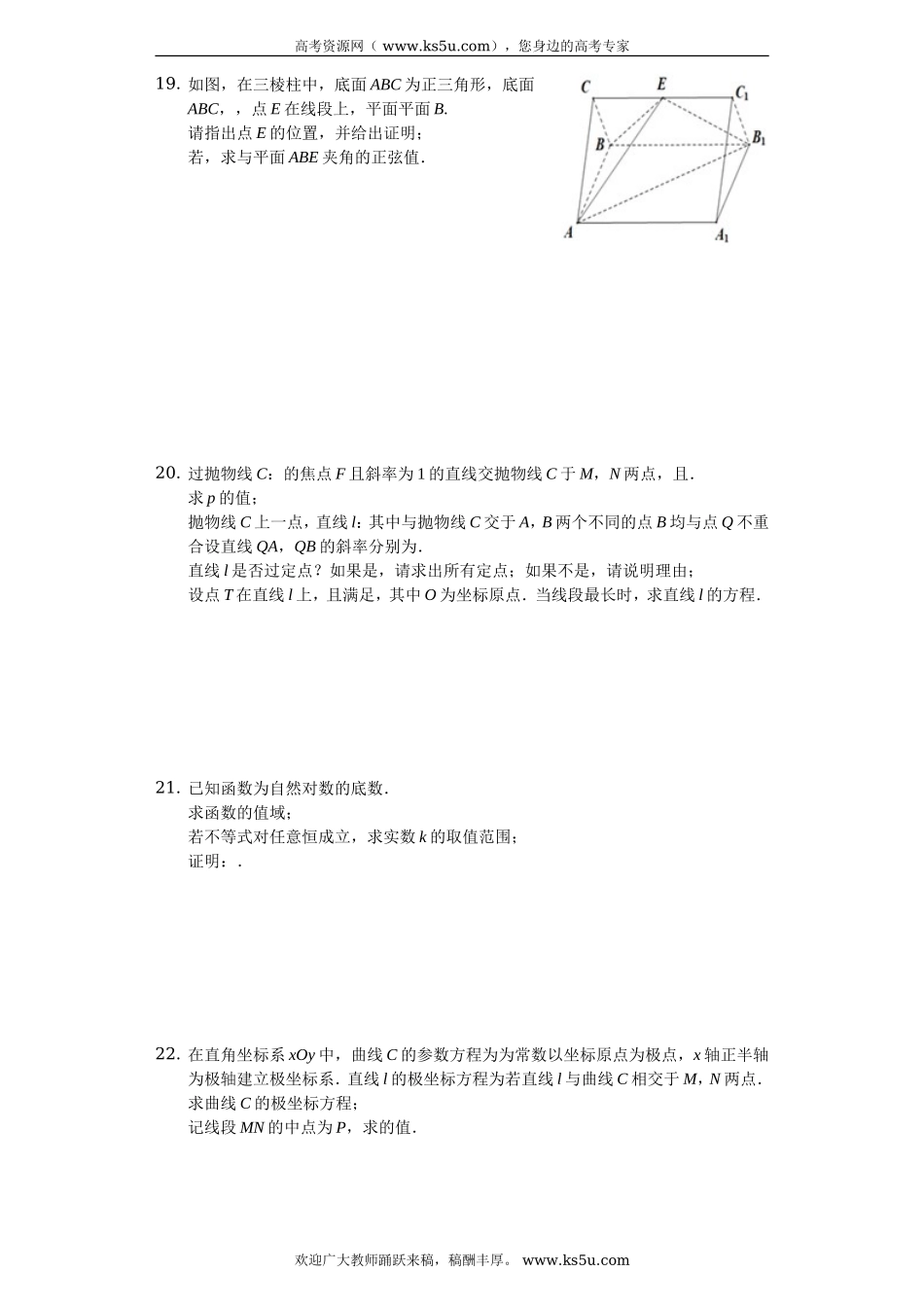 湖北省襄阳四中2020届高三上学期9月月考数学（文）试题 Word版含解析.doc_第3页