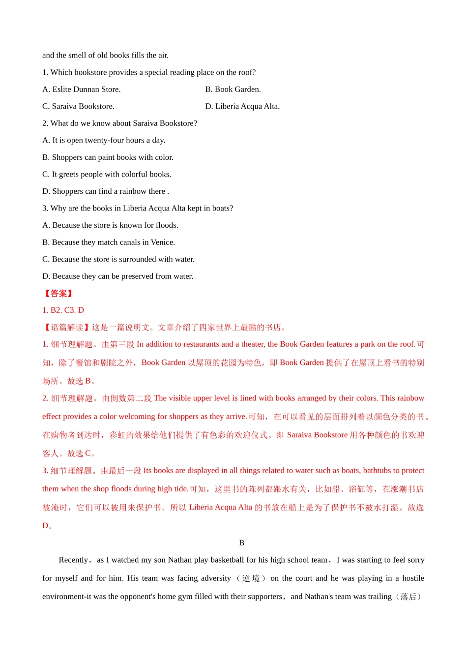 黄金卷07-【赢在高考·黄金20卷】备战2020高考英语全真模拟卷（解析版）.docx_第2页