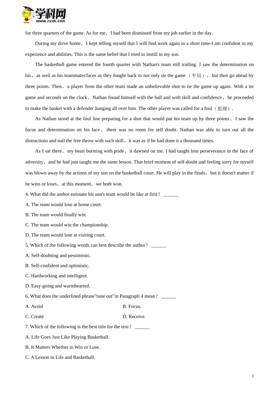 黄金卷07-【赢在高考·黄金20卷】备战2020高考英语全真模拟卷（解析版）.docx_第3页