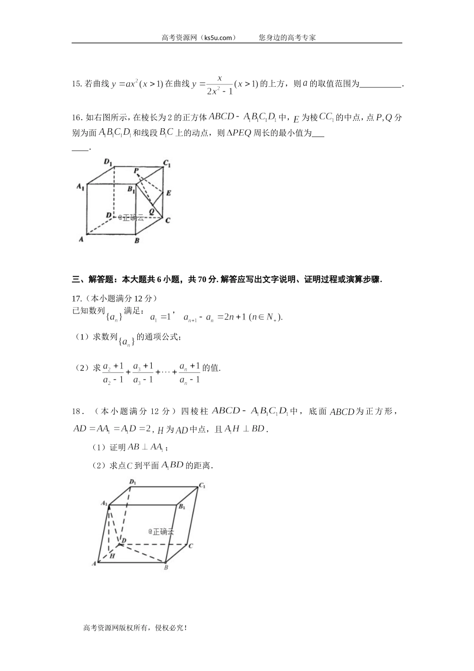 江西省赣州市石城中学2020届高三上学期第十三次周考数学（文）（B）试卷 Word版含答案.doc_第3页