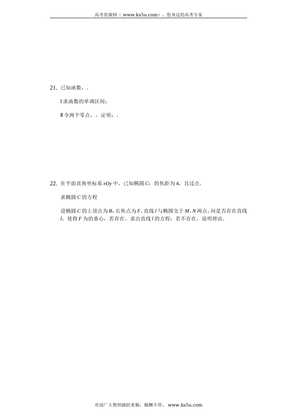 河北省衡水中学2020届高三上学期期中考试数学（文）试题 Word版含解析.doc_第3页