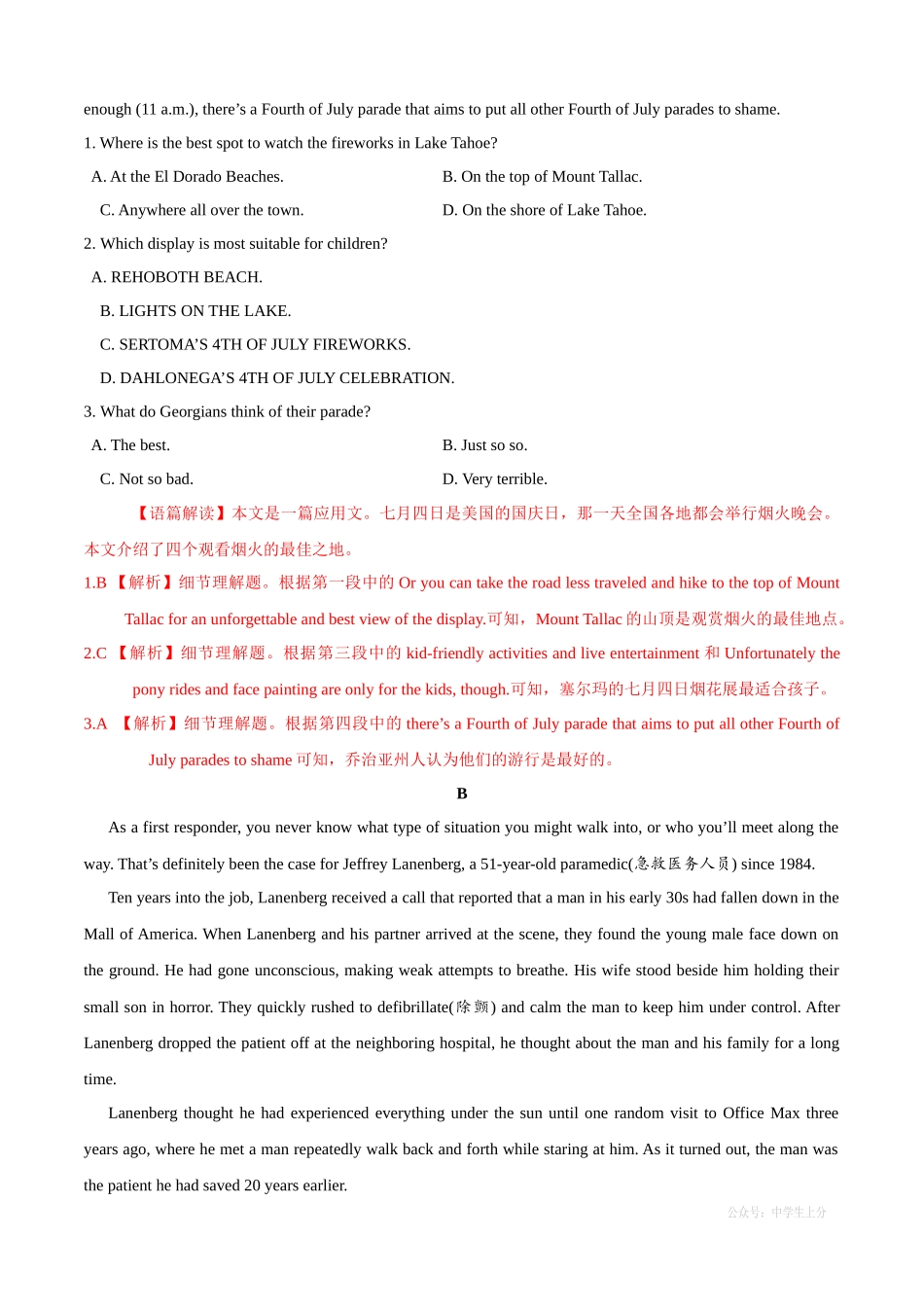 黄金卷02-【赢在高考·黄金20卷】备战2020高考英语全真模拟卷（解析版）.docx_第2页