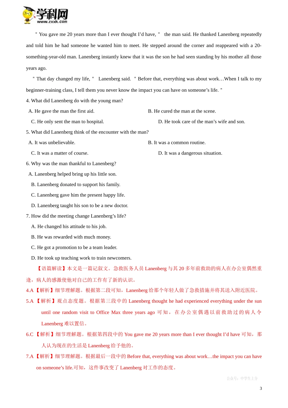 黄金卷02-【赢在高考·黄金20卷】备战2020高考英语全真模拟卷（解析版）.docx_第3页