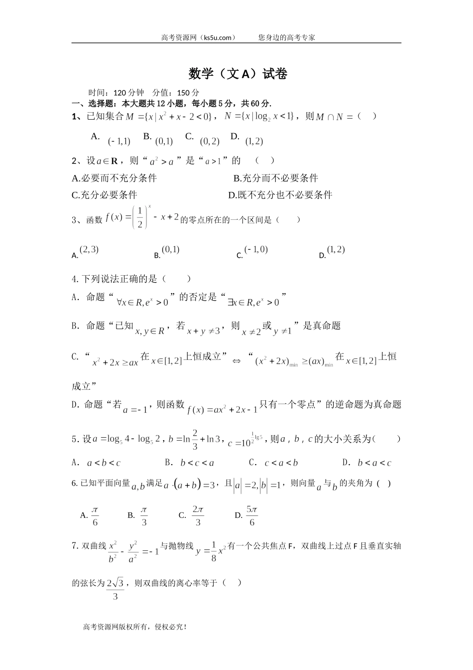江西省赣州市石城中学2020届高三上学期第十次周考数学（文）（A）试卷 Word版含答案.doc_第1页