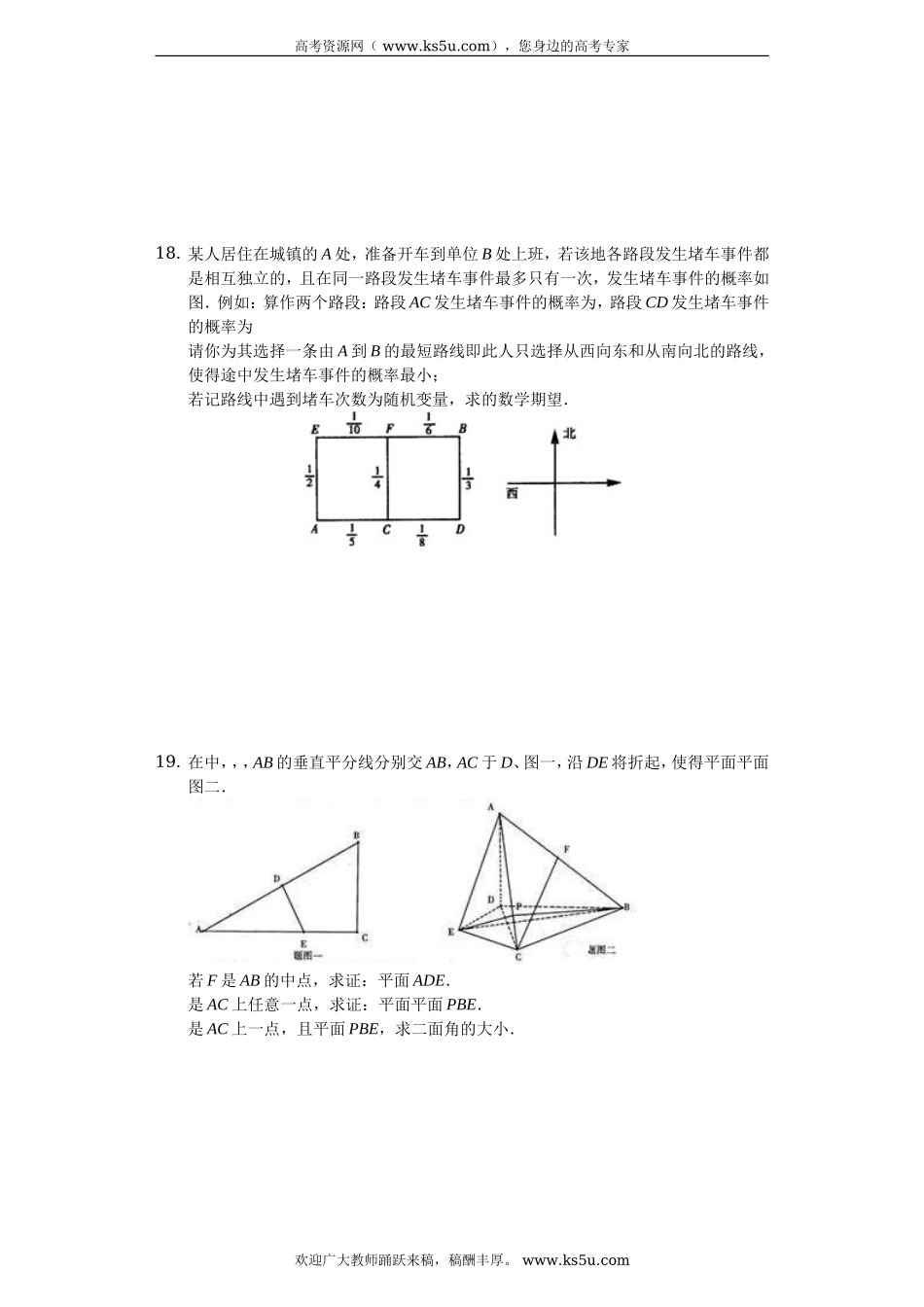 辽宁省大连市2020届高三上学期第二次模拟考试数学（理）试题 Word版含解析.doc_第3页