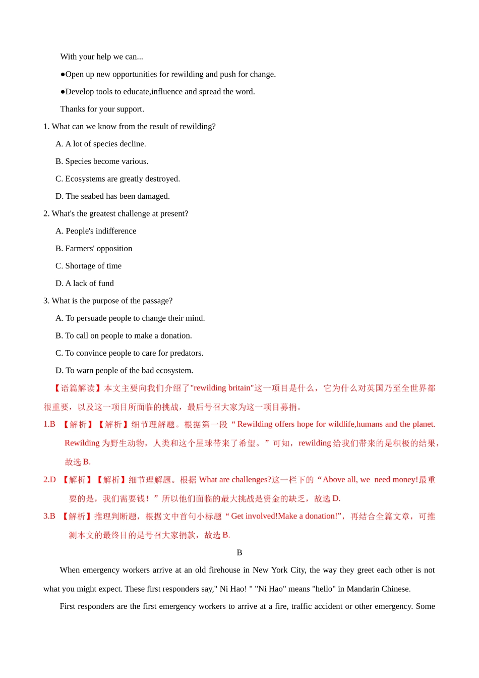 黄金卷05-【赢在高考·黄金20卷】备战2020高考英语全真模拟卷（解析版）.docx_第2页