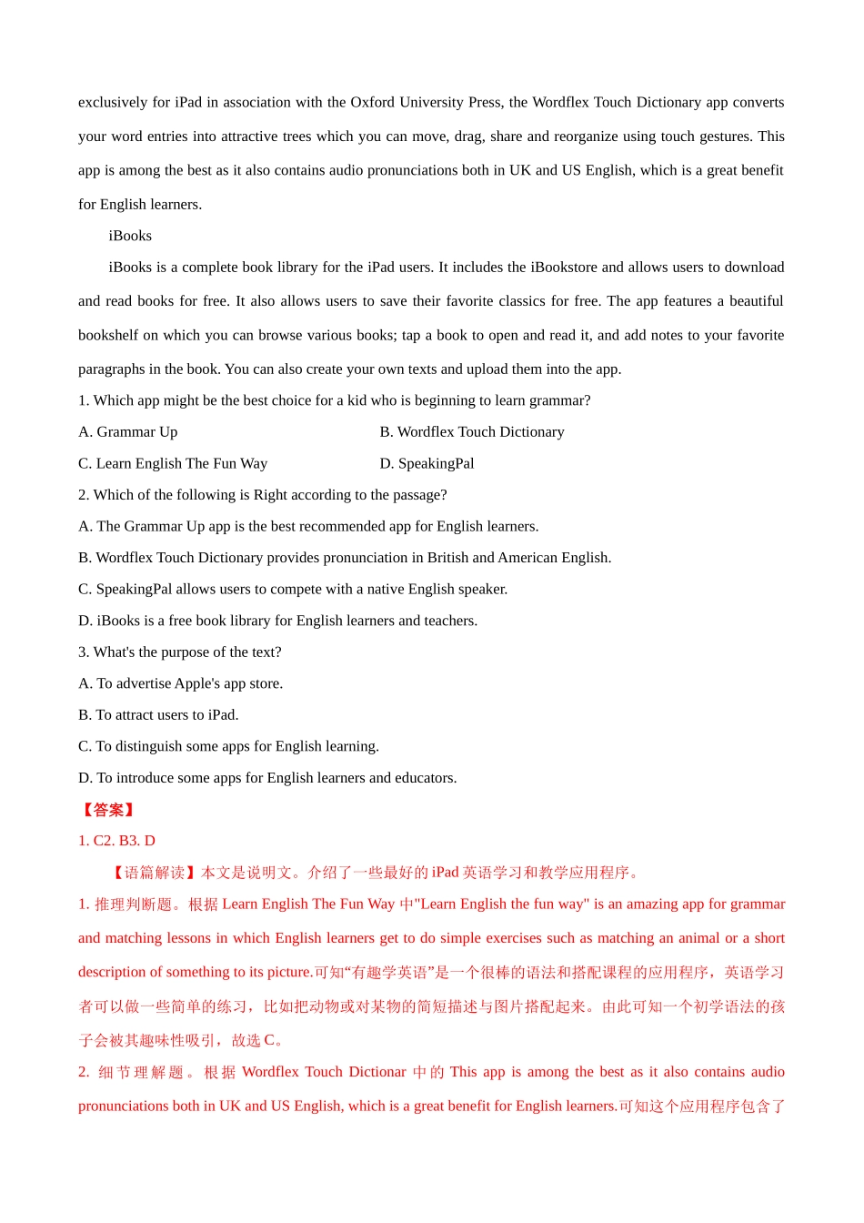 黄金卷09-【赢在高考·黄金20卷】备战2020高考英语全真模拟卷（解析版）.docx_第2页