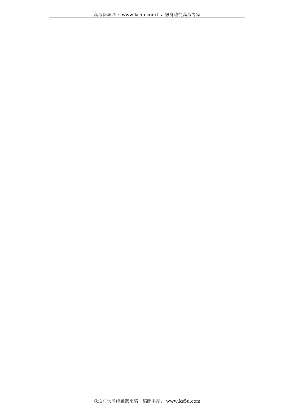 上海市闵行区七宝中学2020届高三上学期开学考试数学试题 Word版含解析.doc_第3页