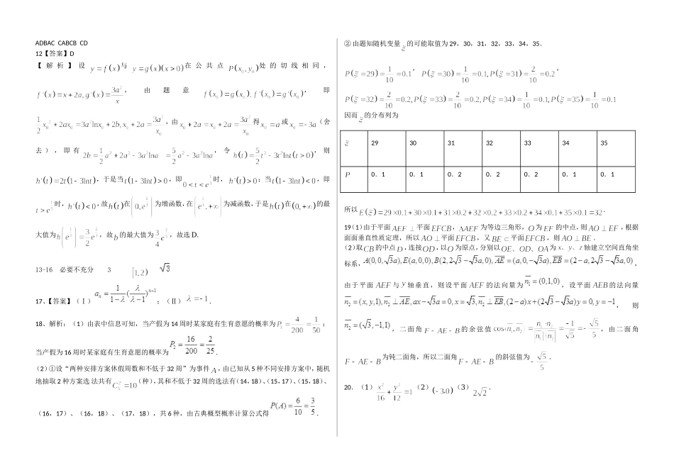 理数7答案.doc_第1页