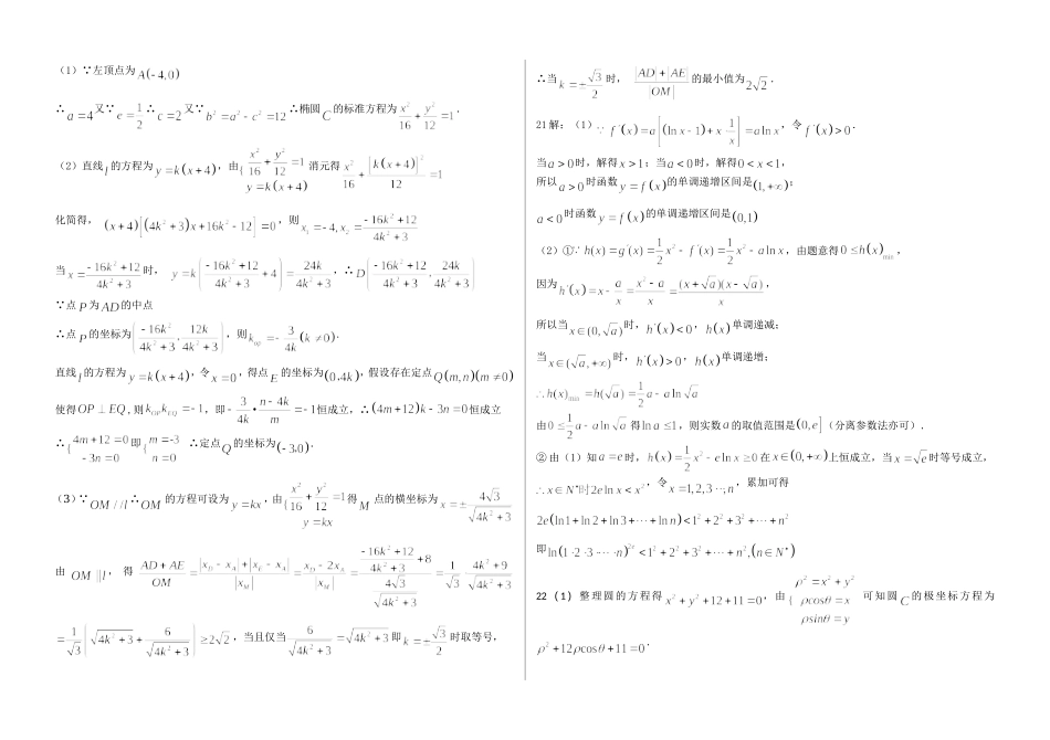 理数7答案.doc_第2页