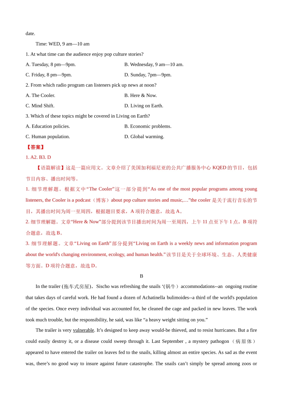黄金卷10-【赢在高考·黄金20卷】备战2020高考英语全真模拟卷（解析版）.docx_第2页
