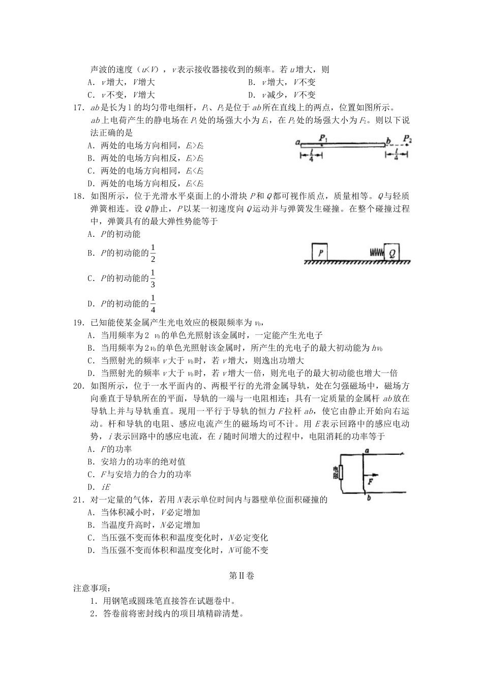 2006年宁夏高考理综真题及答案.doc_第3页