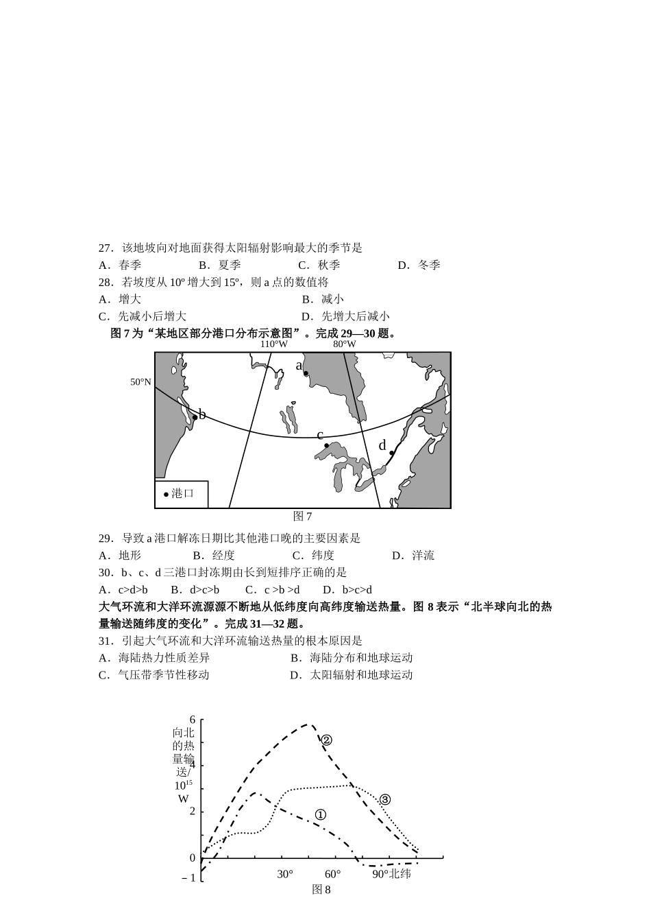 2009年高考地理真题（安徽自主命题）.docx_第2页