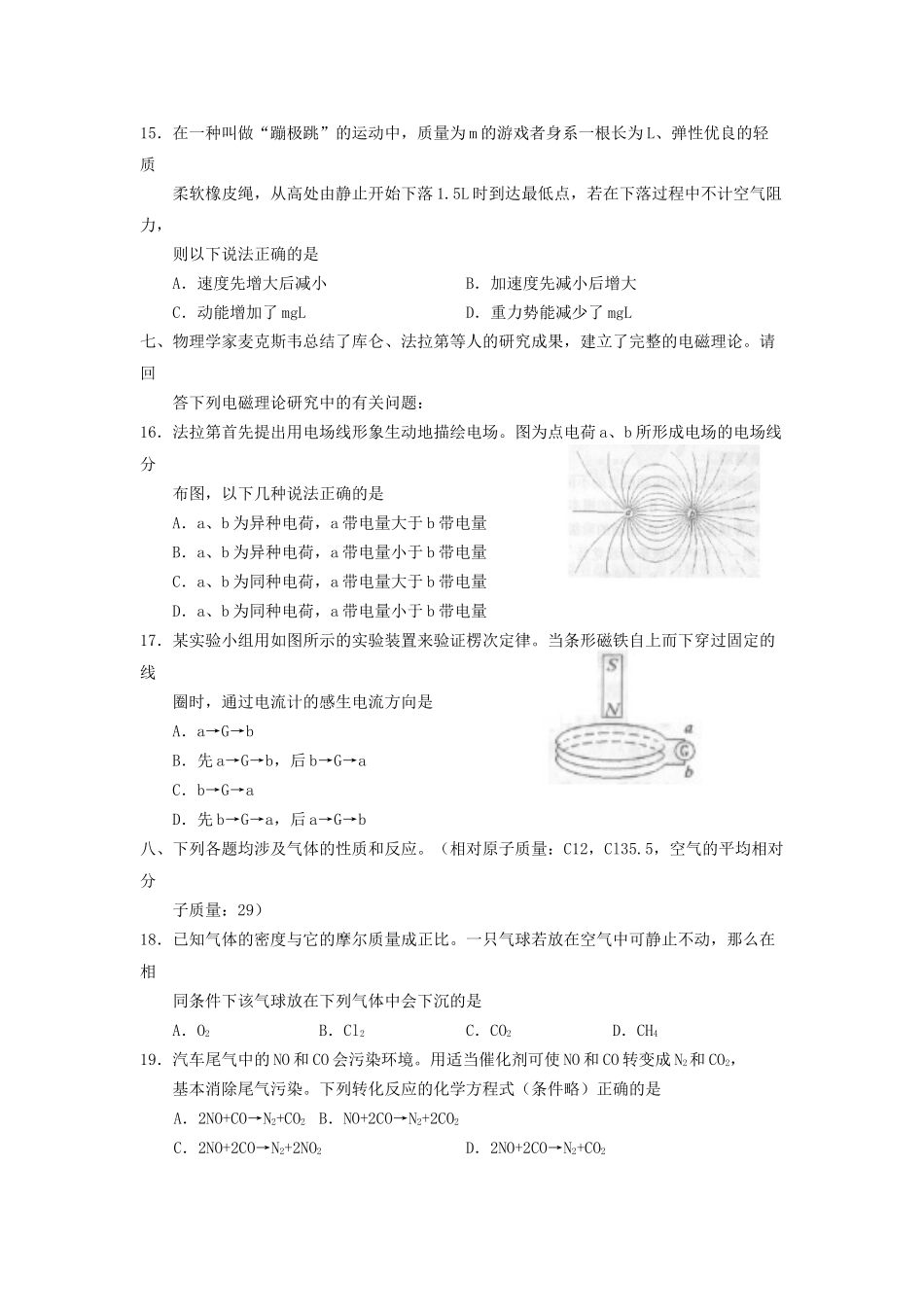 2001年北京高考文综真题及答案.doc_第3页